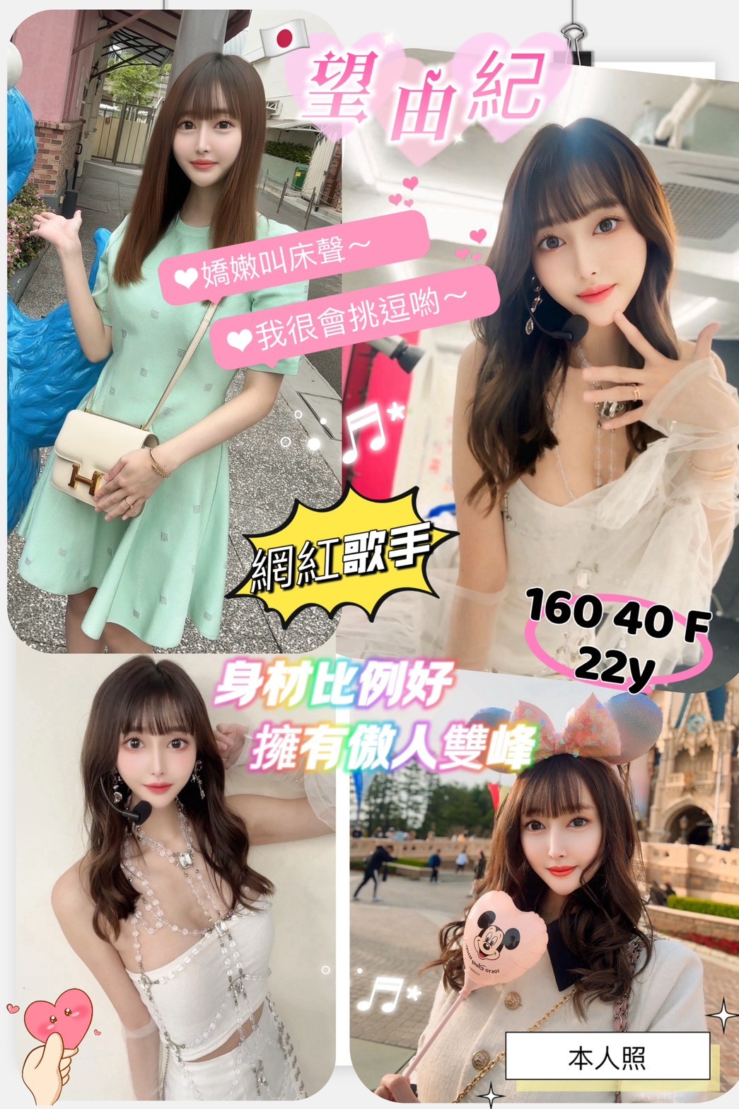 學妹 金門 荷花 胸圍36F 身高170